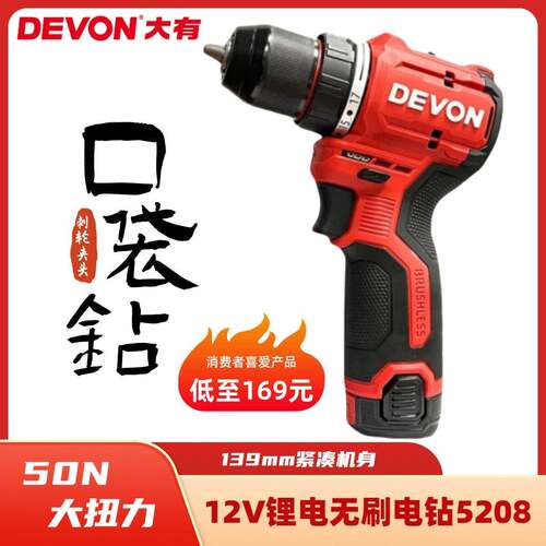 大有5208U无刷手电钻5209U冲击钻充电多功能起子机手枪钻电动工具
