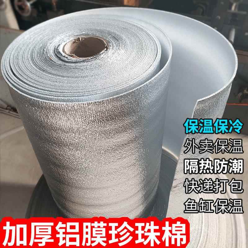 鱼缸保温膜花盆隔热材料铝箔纸泡沫箱膜打包袋外卖快递水果加厚棉