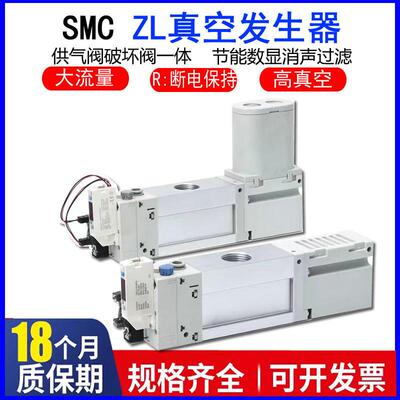 SMC型多级真空产生器集成ZL112A/212/ZL3-H04/ZL6-H06K15带阀R