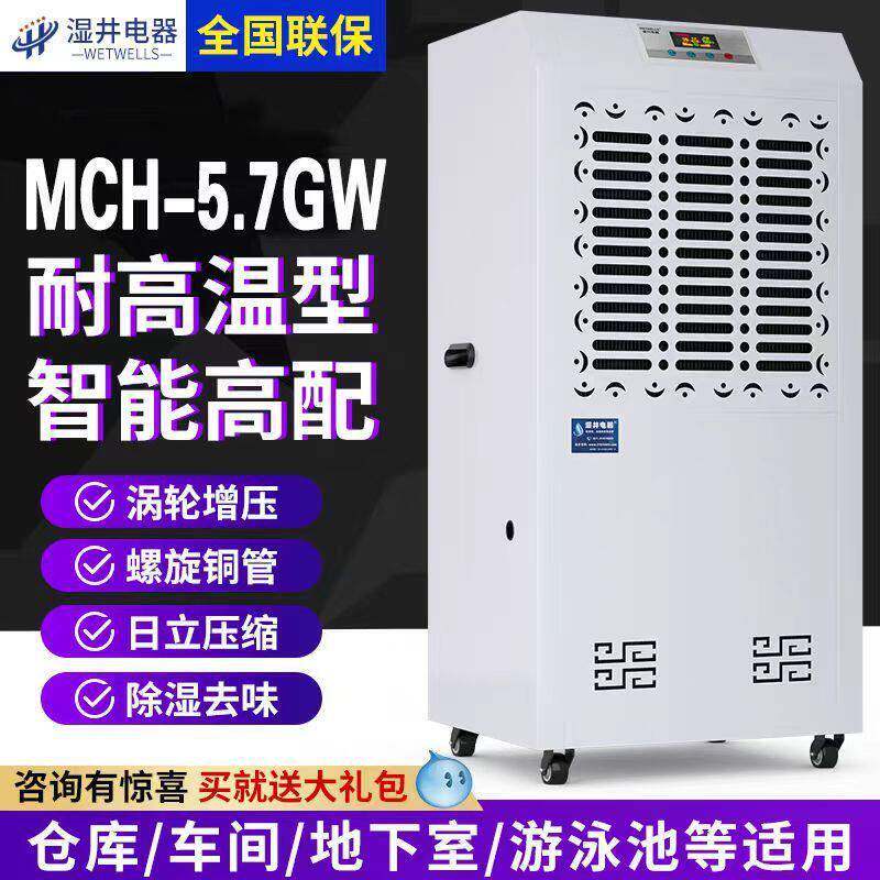 湿井耐温除湿机家具烤漆房工业除湿机烘干房干衣室干燥抽湿机