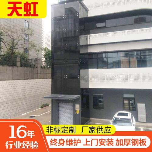 厂家定制仓库厂房货梯防坠小型液压升降机导轨式电动升降平台