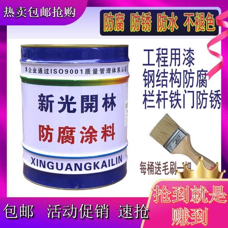 新光开林油漆大桶装12KG油漆醇酸调和漆防锈漆户外钢结构金属漆