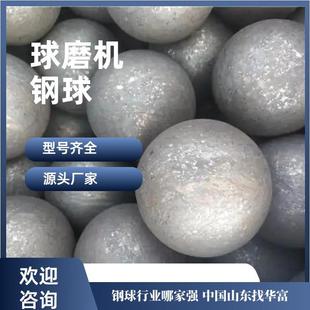 9mm磁性料热轧材钢属球山东金华富锻0打925矿山研磨