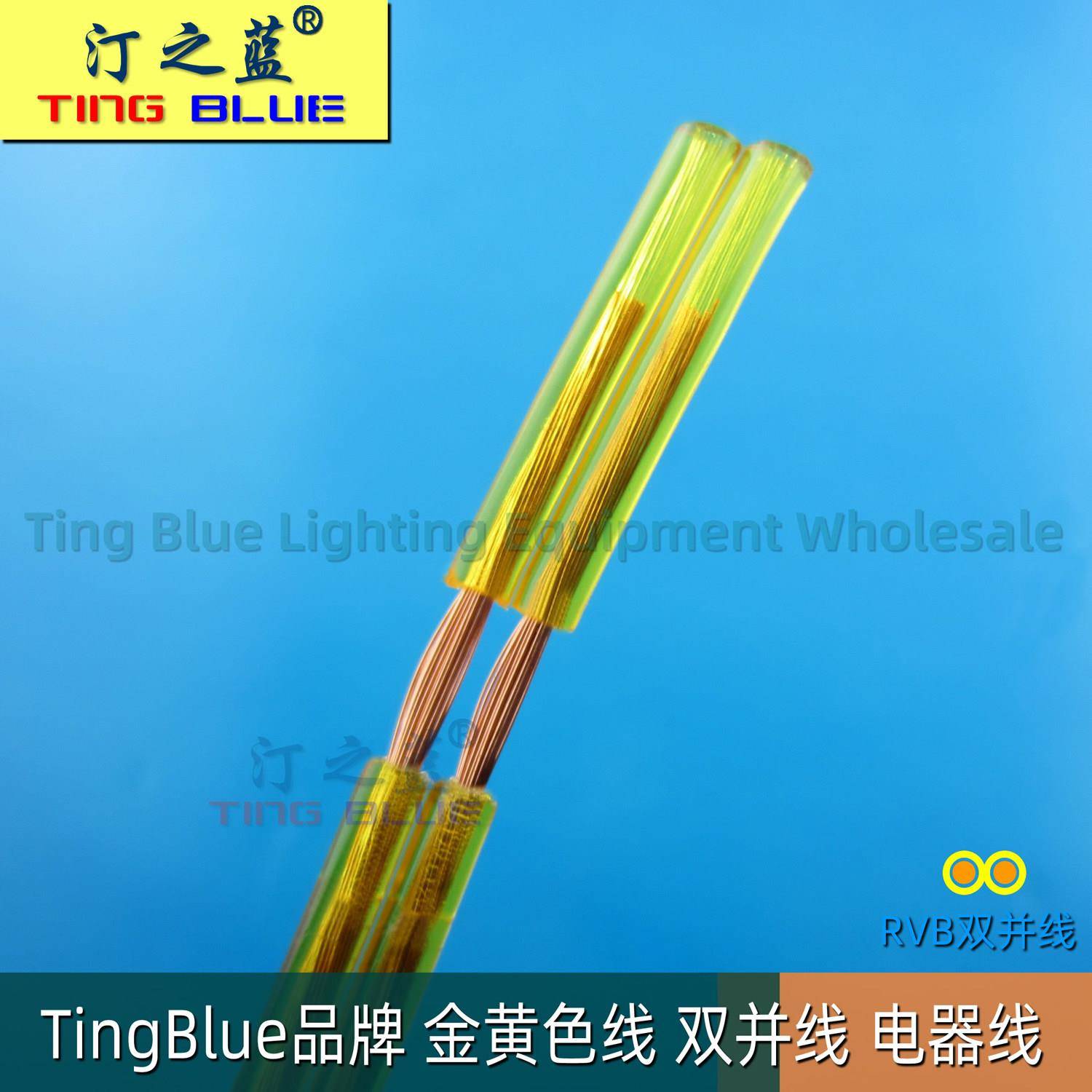 平行线双芯线金黄色线音箱线灯饰电器双并线孖支线电源线铜芯线