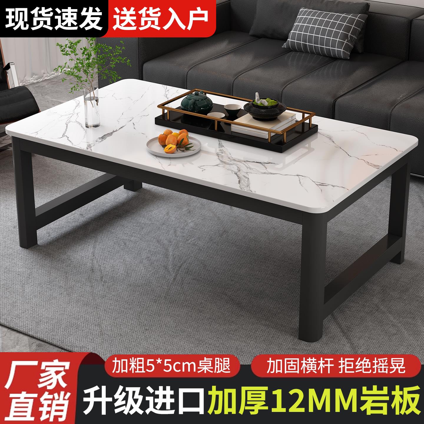 岩板茶几桌家用客厅小户型简约现代出租房茶台茶桌长方形茶台桌子
