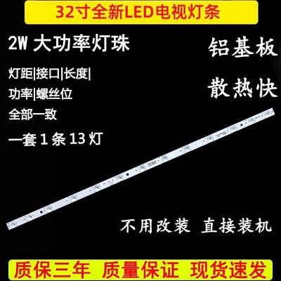适用TCL 32F6B L32F3301B 32A160 32P6H 32P6 32L21电视机LED灯条
