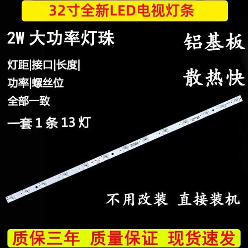 适用TCL 32F6B L32F3301B 32A160 32P6H 32P6 32L21电视机LED灯条