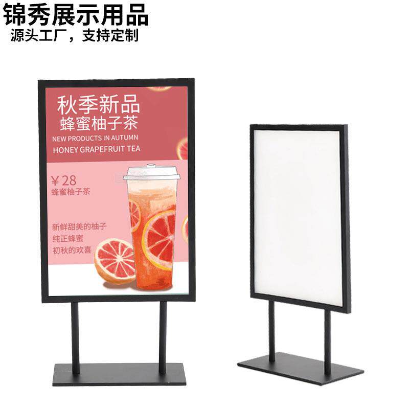 不锈钢广牌展示奶858茶架双面店A4kt板展架桌面价格告展示牌货架
