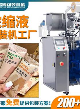 异型袋液体灌装机设备自动定量风味浓缩液包装机浓缩茶液包装机