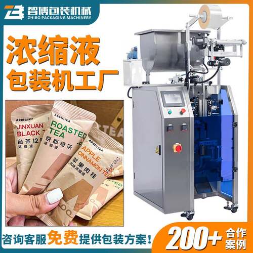 异型袋液体灌装机设备自动定量风味浓缩液包装机浓缩茶液包装机