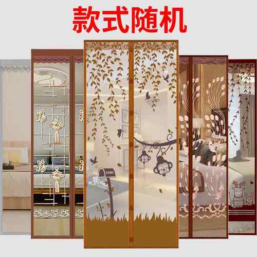 夏季卧室防蚊门帘家用隔断帘客厅窗帘磁性自吸纱窗软门帘磁吸帘子