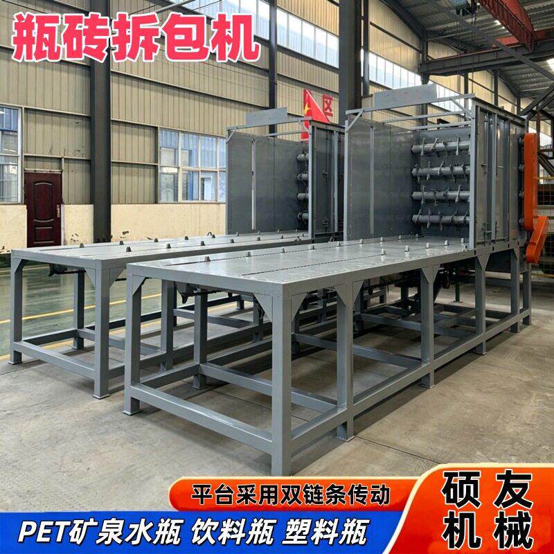 PET塑料饮料拆包机可乐打包砖包块打散拆解设备生产厂家