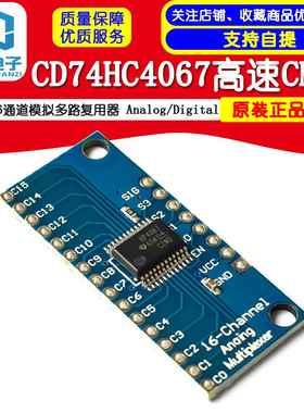 CD74HC4067高速CMOS 16通道模拟多路复用器 For Analog/Digital