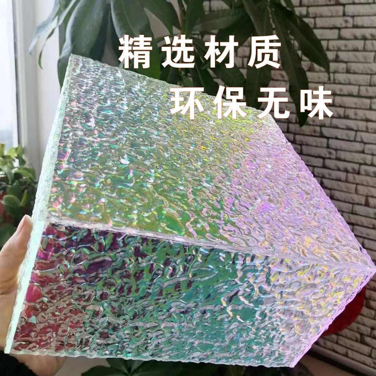 冰川纹水波纹亚克力板波纹板雕刻激光裁切加工uv喷抛光打孔