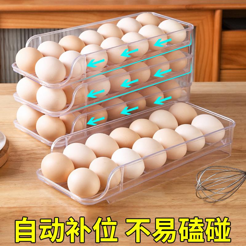 鸡蛋收纳盒冰箱用滚动鸡蛋架托可叠加便携鸡蛋盒厨房专用装鸡蛋盒