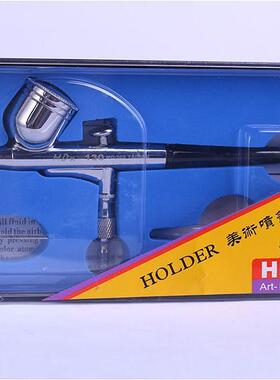 HD-130模型美工蛋糕人体喷绘艺术美甲纹身补土上色喷笔