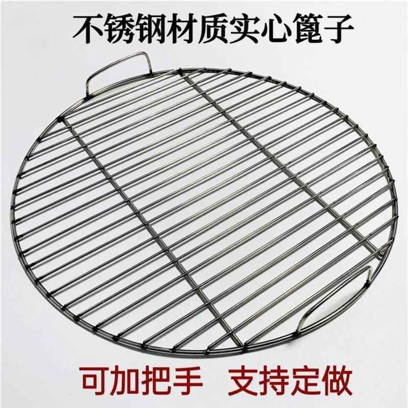 蒸盘不锈钢圆形蒸屉铁锅炖防粘锅蒸架蒸锅笼屉大锅蒸馍篦子蒸笼架