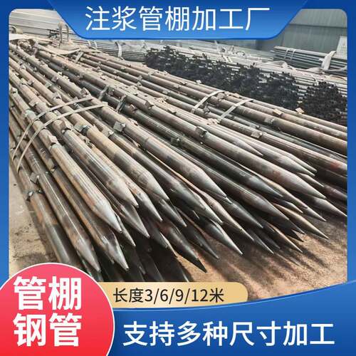 超前小导管42/48/50护坡土钉钢管倒刺隧道管棚边坡锁脚锚杆钢花管