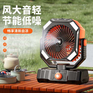 户外风扇便携式 跨境爆款 大容量无极调速充电露营风扇喷雾野营帐篷