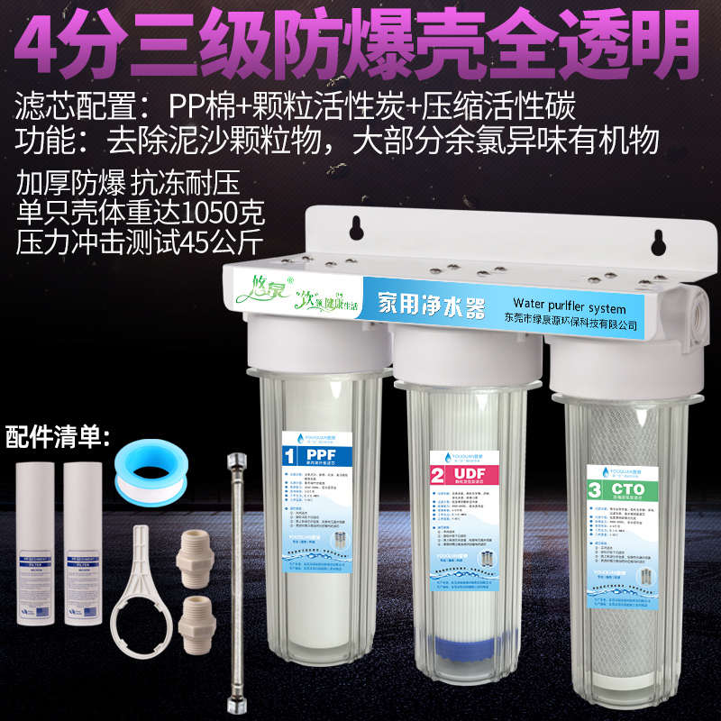 10寸自来水过滤器三级净化前置家用厨房PP棉活性炭阻垢滤水机