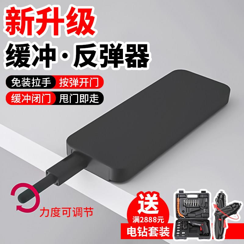 新型缓冲反弹器重型柜门按弹器衣柜门按压式自动回弹器免拉手柜子
