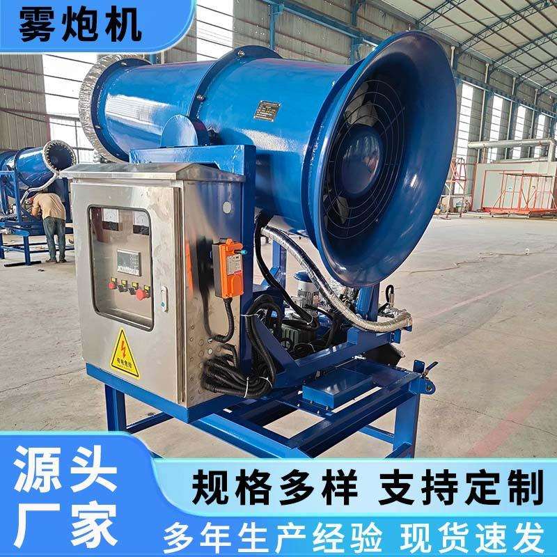 50米防爆雾炮机工地降尘雾炮机市政射雾器煤场矿用工业级雾炮机