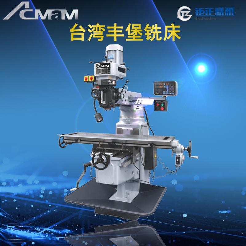 优惠供应艾克门FTM-G5超精密型炮塔铣床，锣床，万能摇臂铣床