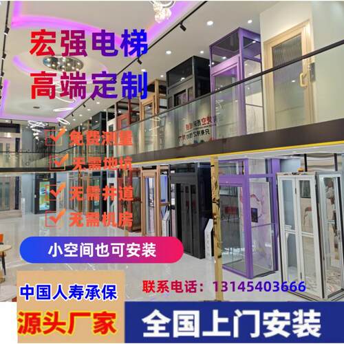 家用电梯二层别墅三层电梯液压曳引四层五层自建房电梯复试阁楼