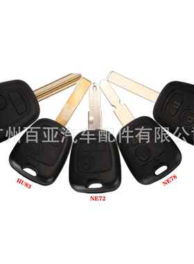 适用于2键标致206汽车直板遥控 雪铁龙钥匙外壳 VA2/HU83/SX9