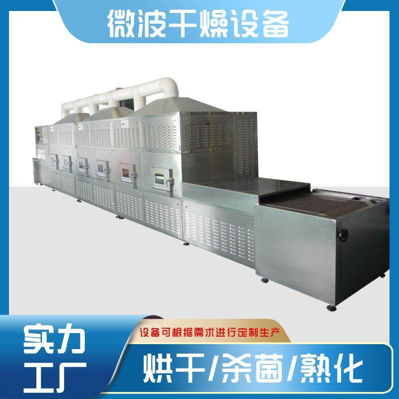 隧设道陶瓷茶具烘干型机橡胶加定热软化SD-02机乳式胶床垫干燥备