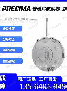 PRECIMA普瑞玛FDB13N 180VDC/20Nm诺德NORD电机刹车FDB15、FDB17