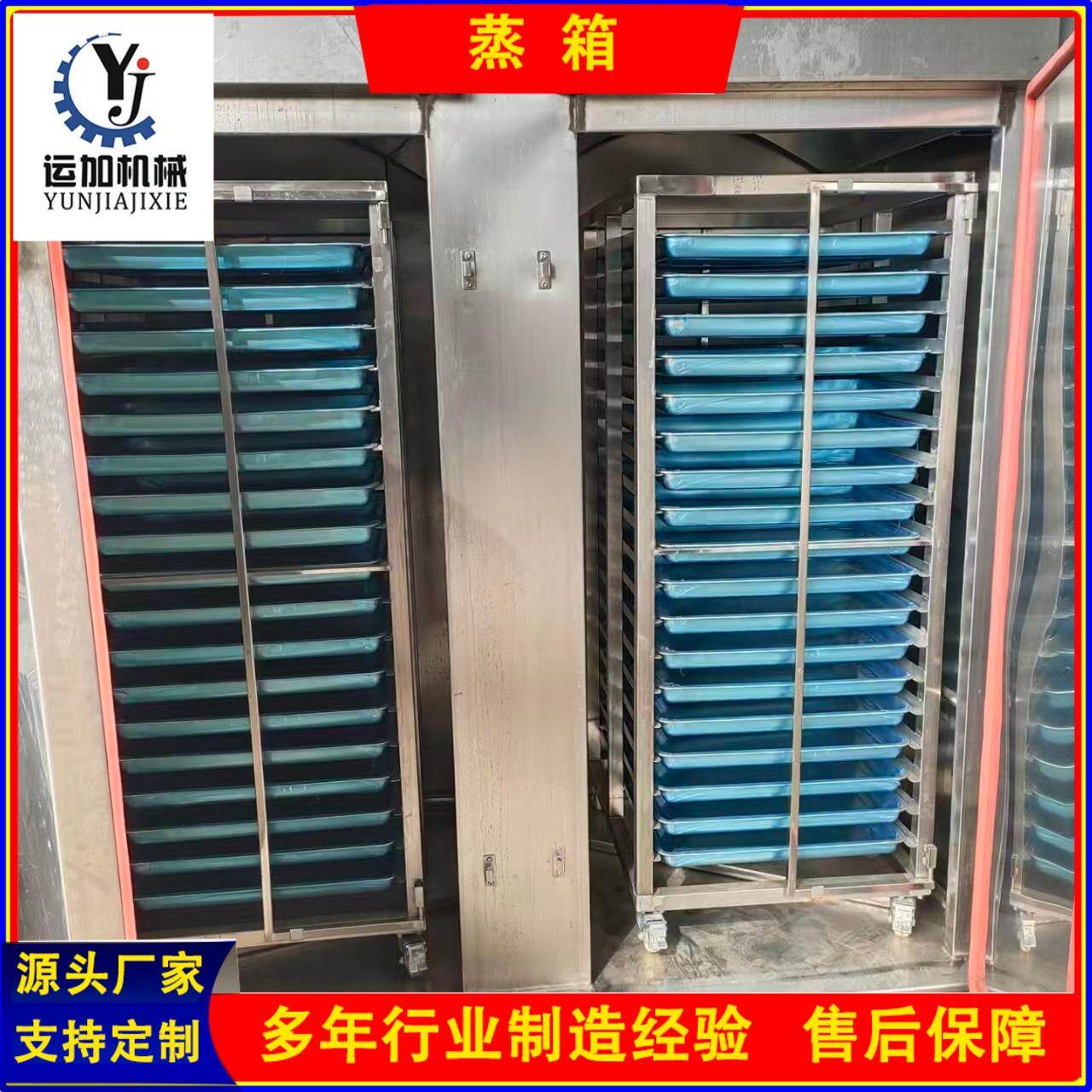 大型不锈钢蒸房全自动双开门蒸箱千页豆腐蒸房单门整柜熏蒸一体炉