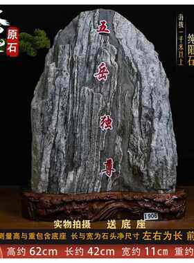 山东泰山石敢当镇宅家用室内补角室外化解大型泰山原石阳石靠山石