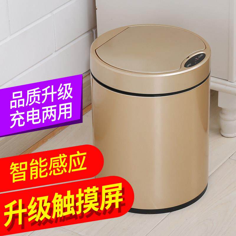 宝菲力智能感应垃圾桶充电款和电池款大号创意客厅厨房卧室化妆室
