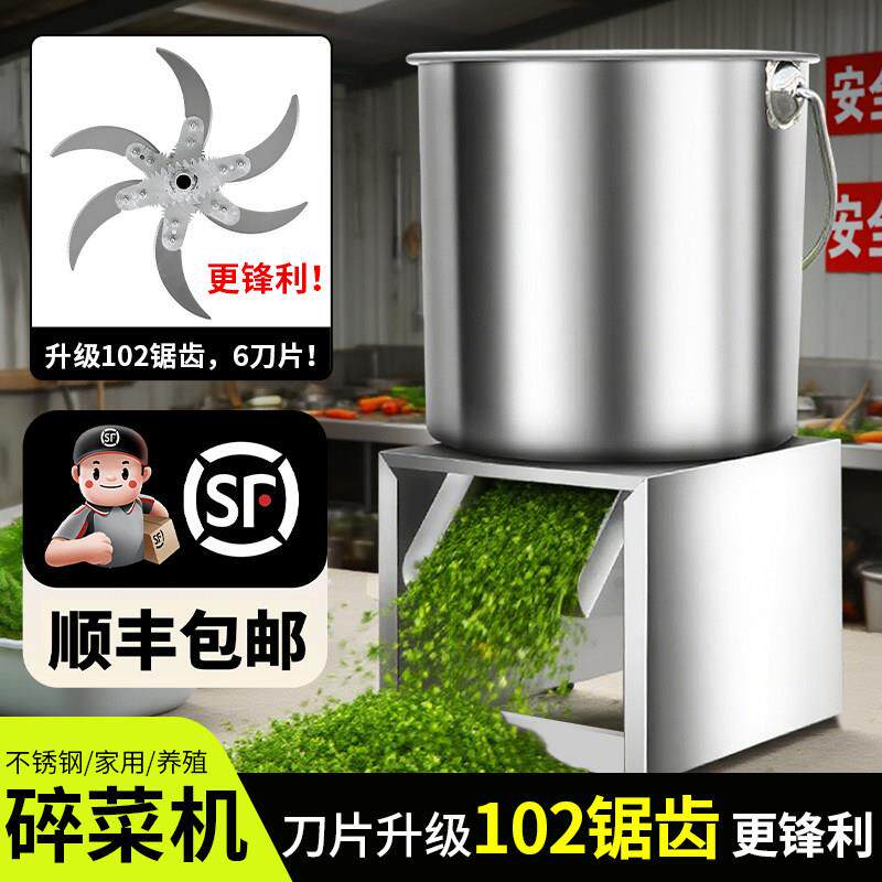 不锈钢碎菜机喂鸡饲料蔬菜粉碎机绞菜切菜机红薯藤小型家用碎草机