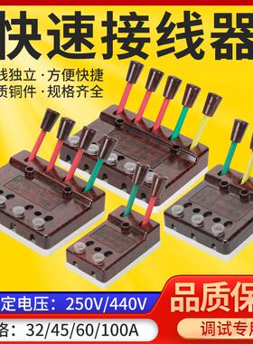 梅峰华峰4P快速接线 线器60A弹簧式电线 线连接器 快速并线 线器2