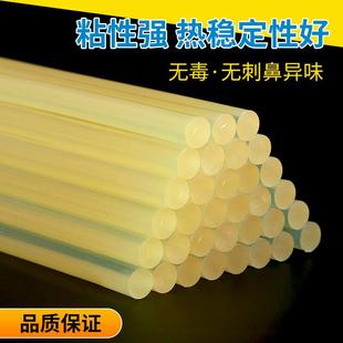 强黄色热熔胶棒11mmx30cm热容胶棒胶抢7mm不拉丝高粘度热溶
