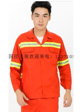 正品夏季橙色薄景舒适透气工作服市人政道路反条光观环卫工服