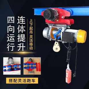 8轮多功能连体提升机微型电动葫芦220v小型吊机卷扬机带跑车1吨