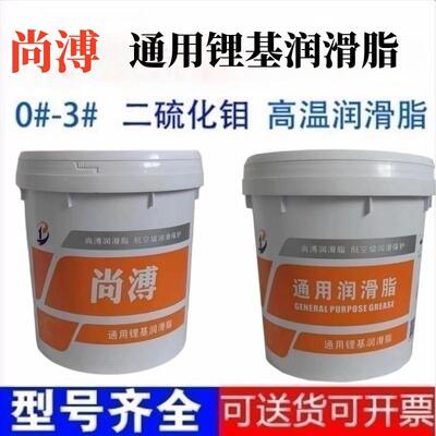 润滑油尚溥通用锂基脂1#23号机械怪手轴承耐高温奶油二硫化钼