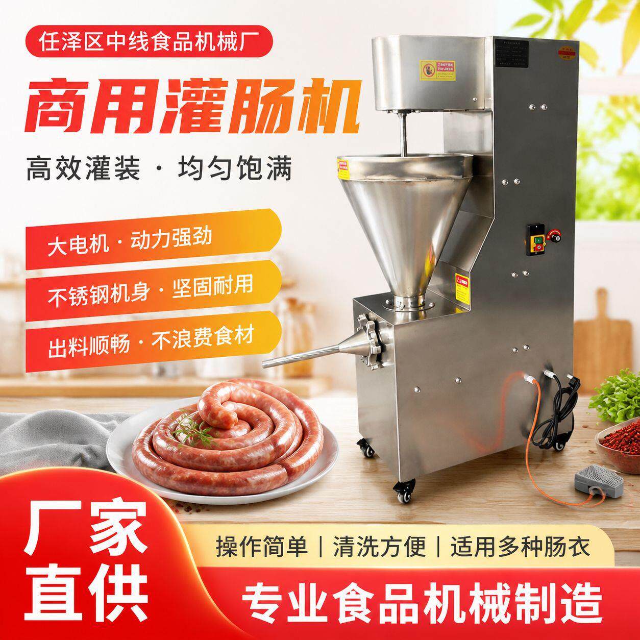 灌肠机器绞肉机商用全自动香肠机立式不锈钢腊肠大型火腿肠灌装机