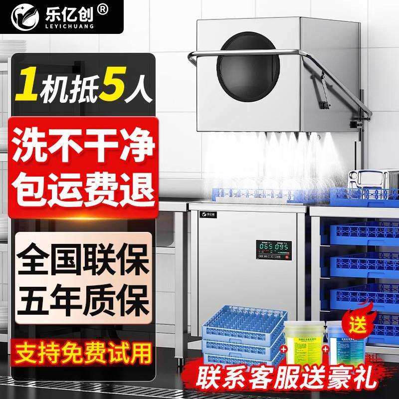 揭盖式洗碗机商用全自动大型餐厅食堂用饭店酒店刷碗杯碟筷洗杯机