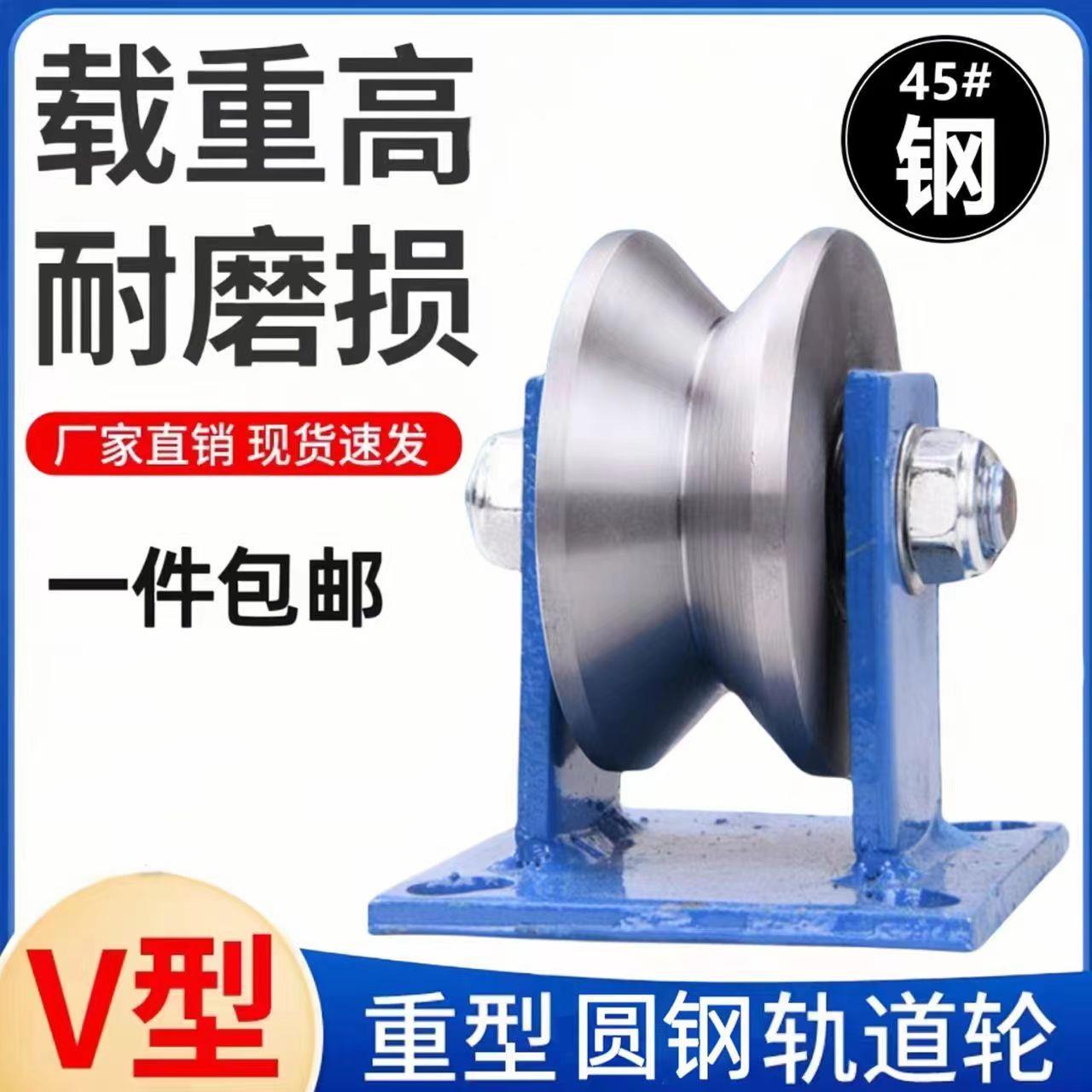 重型V型角铁轨道轮0.5吨-3吨全钢高承重推拉门大门滑轮双轴承90度