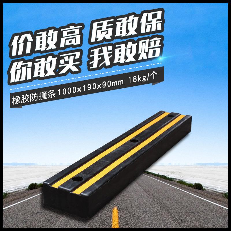 三门长力交通设施厂家直供橡胶防撞条 仓库装卸平台保护条