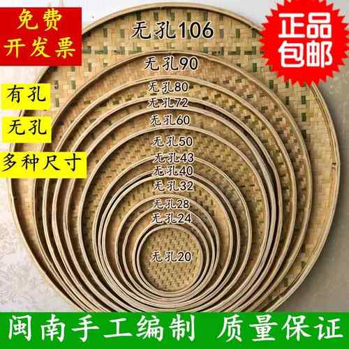 竹编制品竹筛子竹簸箕家用圆簸箕装饰竹盘子有孔无孔竹匾晾晒画画