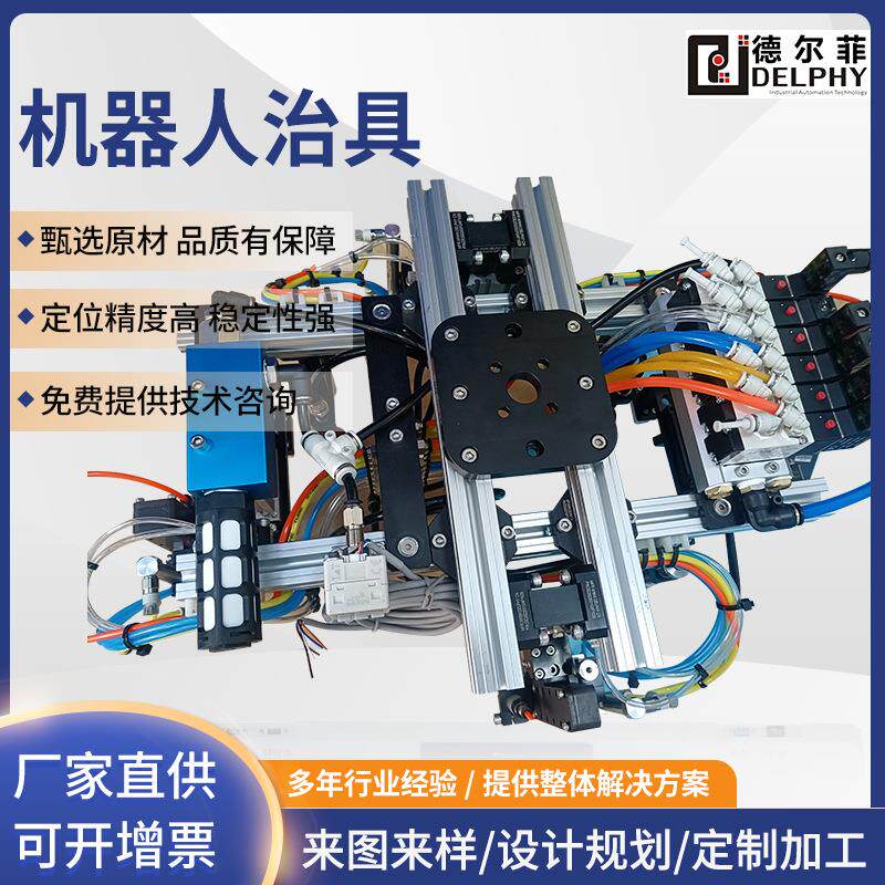 机器人治具非标机械手抓取夹具非标自动化治具供应厂家