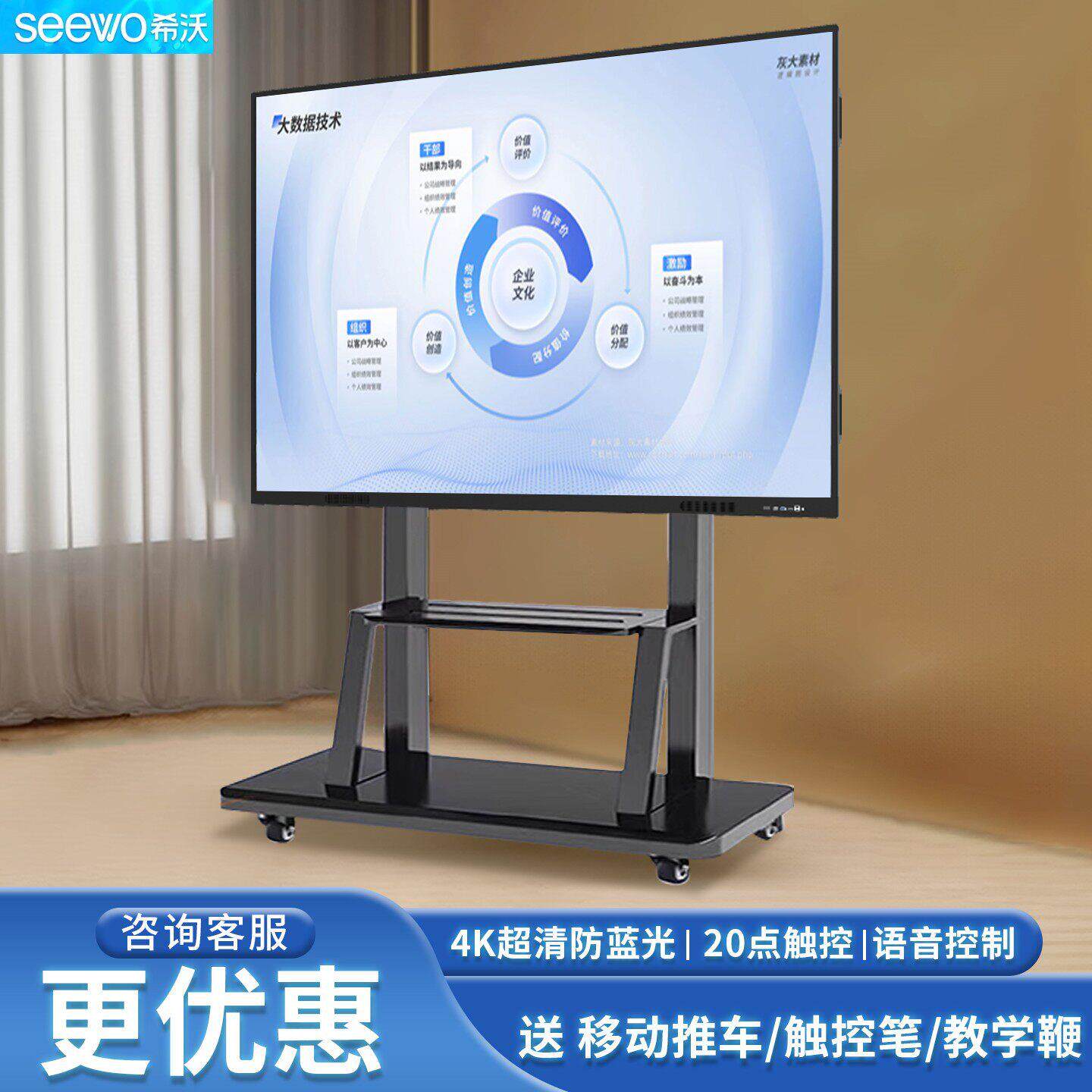 seewo希沃教学会议平板一体机多媒体智能触摸屏电子白板投屏高清