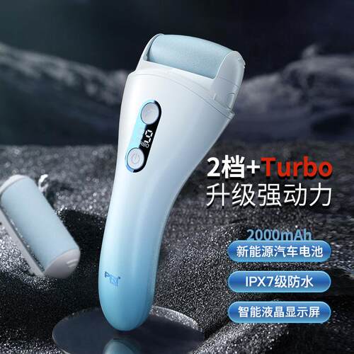 电动修脚器大功率去死皮老茧磨脚石搓脚底板家用磨脚