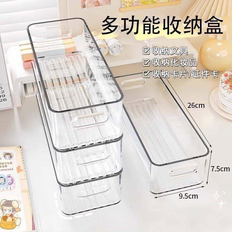 桌面收纳盒长条窄长型长方形亚克力透明杂物袜子小物件抽屉分隔盒,收纳整理,其他收纳盒,淘宝优惠券,粉丝福利购,淘宝优惠卷