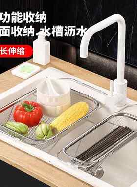 不锈钢伸缩水槽沥水架沥水篮家用水果碗碟篮洗菜篮筷子网篮长方形